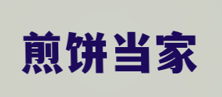 煎饼当家加盟