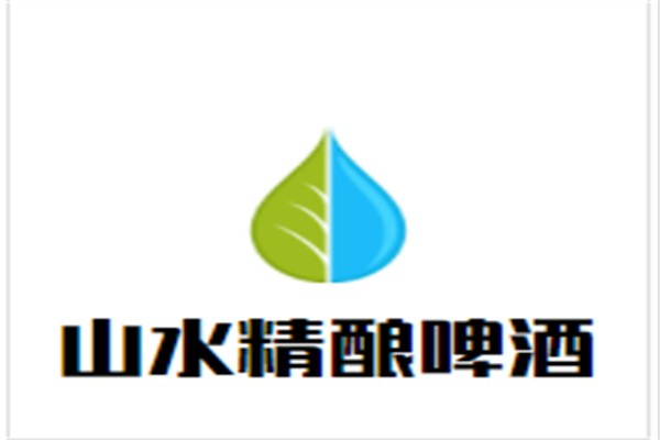 山水精酿啤酒加盟