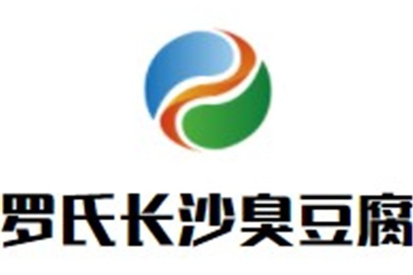 罗氏长沙臭豆腐加盟