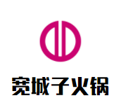 宽城子火锅加盟