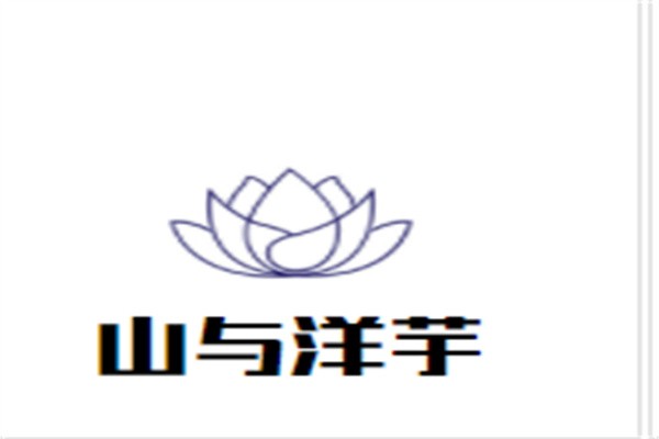 山与洋芋加盟