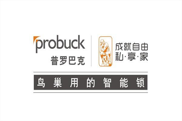 普罗巴克指纹锁加盟