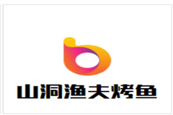 山洞渔夫烤鱼加盟