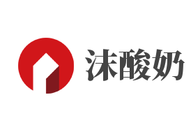 沫酸奶加盟