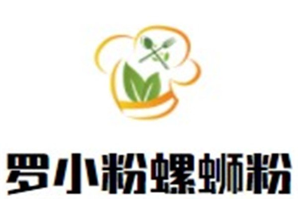 罗小粉螺蛳粉加盟