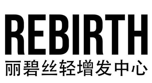 丽碧斯轻增发加盟