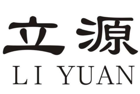 立源加盟