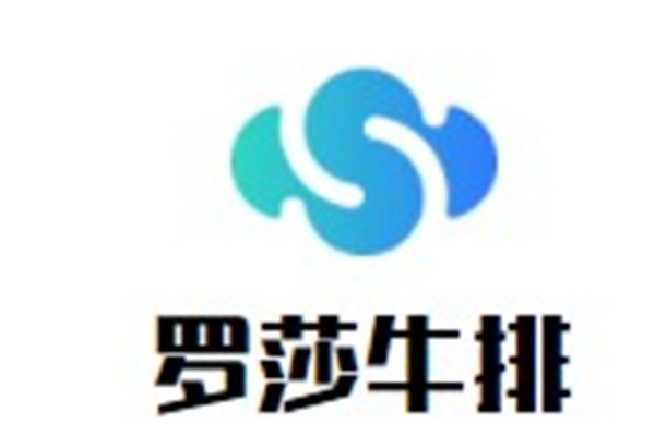 罗莎牛排加盟
