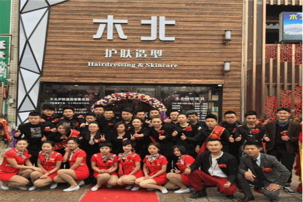 木北护肤造型产品 门店图片