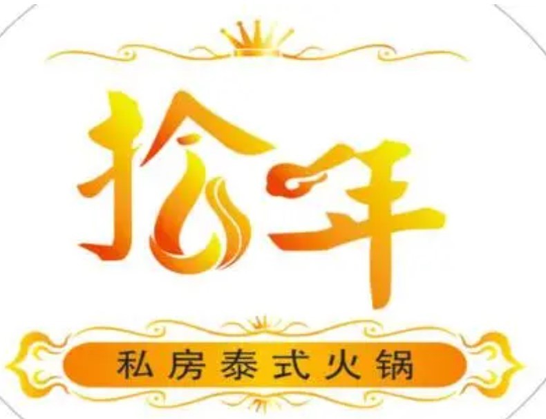 拾年火锅加盟
