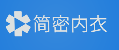 简密内衣品牌logo
