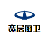 宽居厨卫加盟