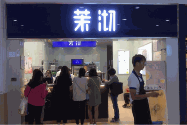 沫砌奶茶产品 门店图片