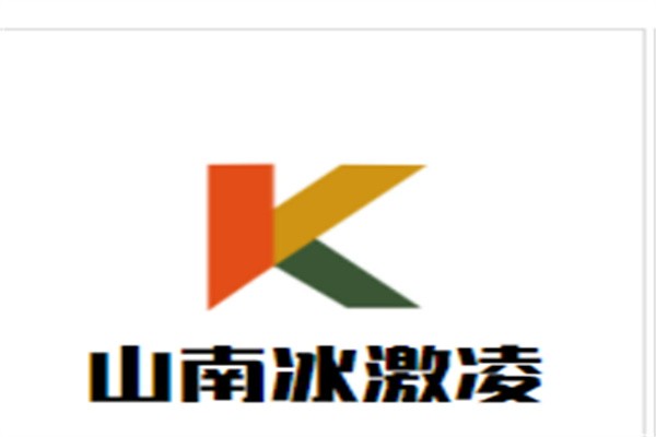 山南冰激凌加盟
