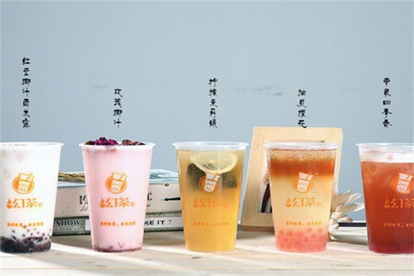 幻茶茶饮产品 门店图片