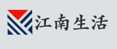 江南生活加盟