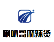 喇叭哥麻辣烫加盟