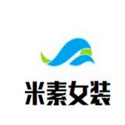 米素女装加盟