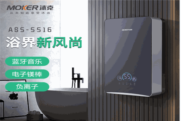 沐克热水器产品 门店图片