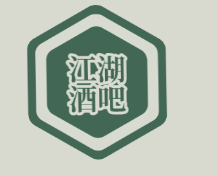 江湖酒吧加盟