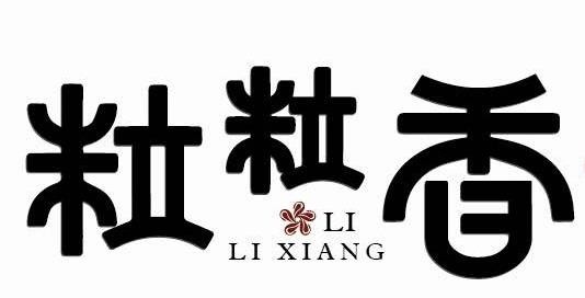 粒粒香黄焖鸡米饭加盟