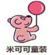 米可可童装加盟