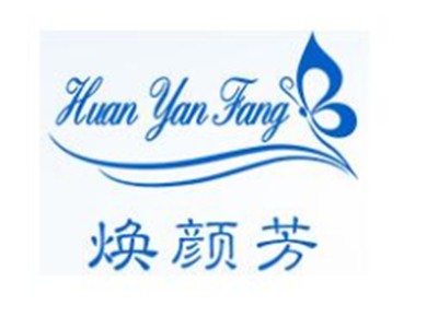 焕颜芳专业祛痘加盟