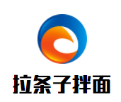 拉条子拌面加盟