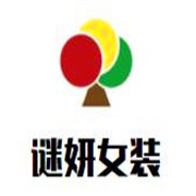 谜妍女装加盟