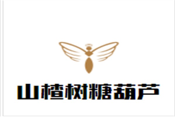 山楂树糖葫芦品牌logo