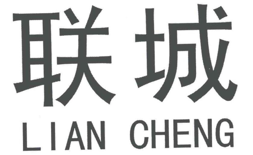 联城百货超市加盟