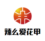 辣么爱花甲加盟