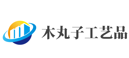 木丸子工艺品加盟