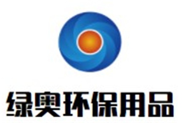 绿奥环保用品品牌logo