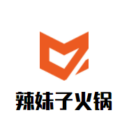 辣妹子火锅加盟