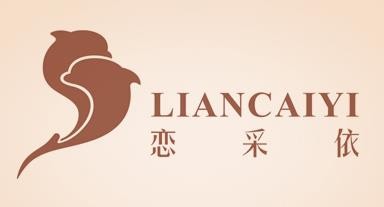 恋采依童装加盟