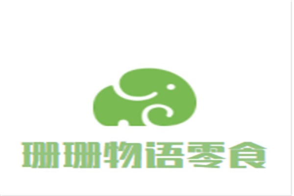 珊珊物语零食加盟