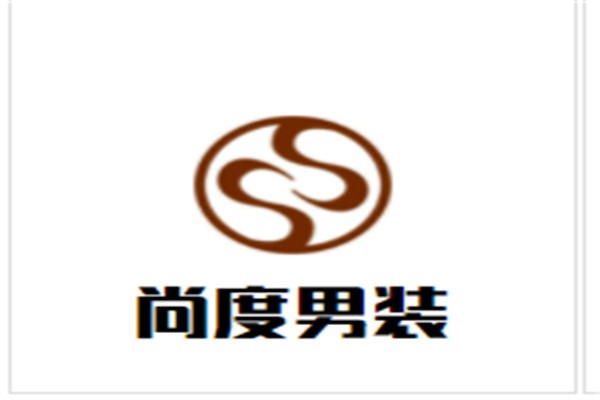 尚度男装加盟