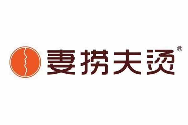妻捞夫烫麻辣烫加盟