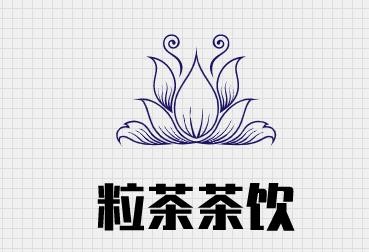 粒茶茶饮品牌logo