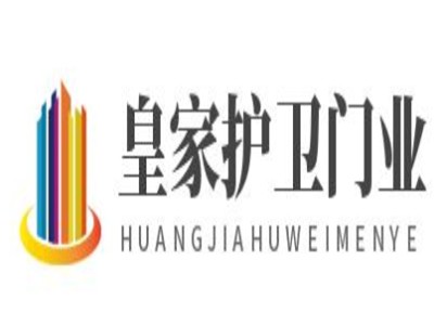 皇家护卫门业加盟