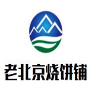 老北京烧饼铺加盟