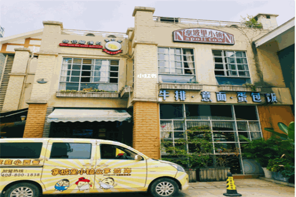 拿坡里小镇产品 门店图片
