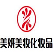 美妍美妆化妆品加盟