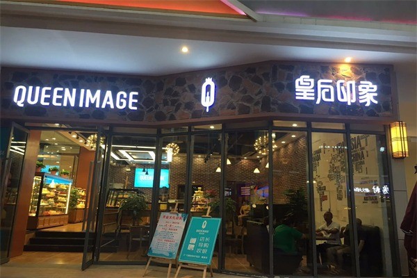 皇后印象蛋糕产品 门店图片