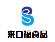 来口福食品加盟