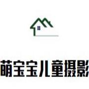 萌宝宝潮流儿童摄影品牌logo