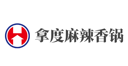 拿度麻辣香锅加盟