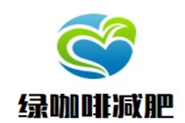 绿咖啡减肥品牌logo