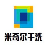 米奇尔干洗加盟
